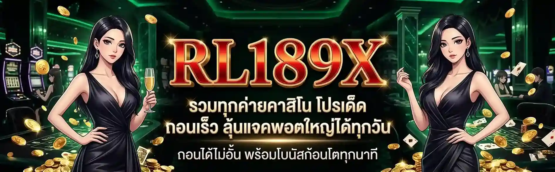 rl189x